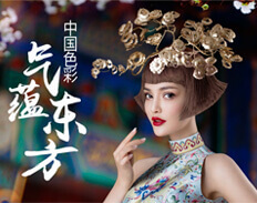 氣(qi)蘊東方(fang)第一(yi)季