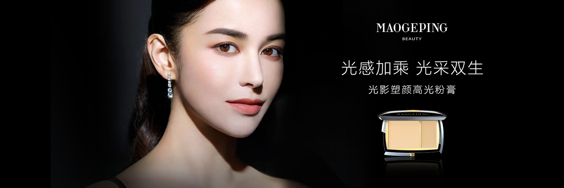 光影塑顔高(gao)光粉膏