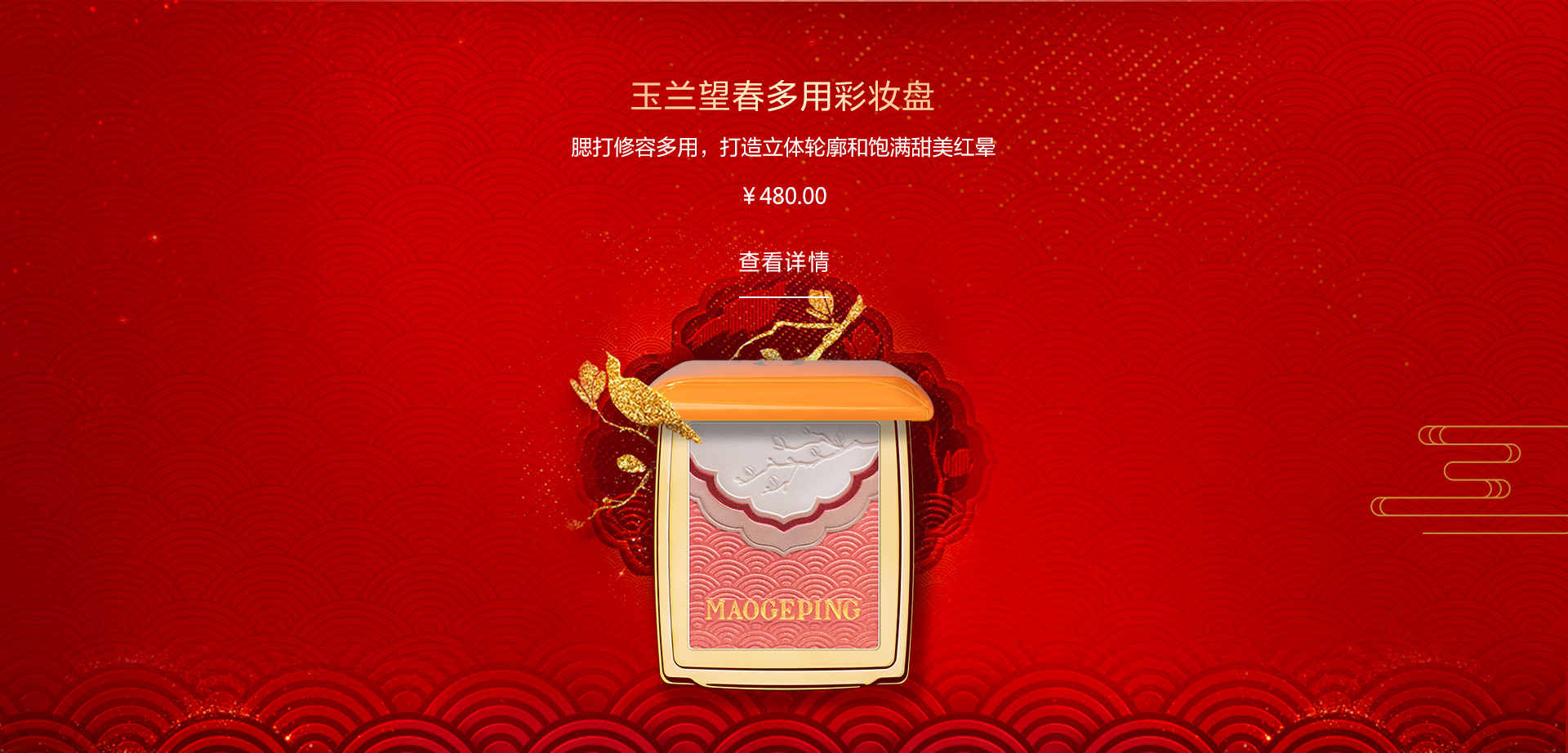 玉蘭望春多(duo)用(yong)彩妝盤