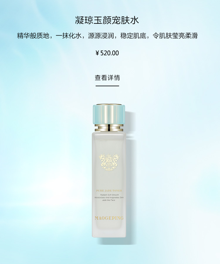 凝(ning)瓊玉顔寵膚水