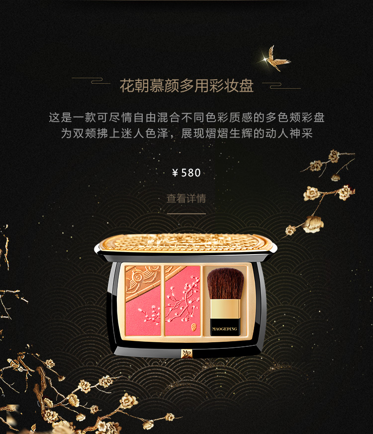 花(huā)朝慕顔多(duo)用(yong)彩妝盤