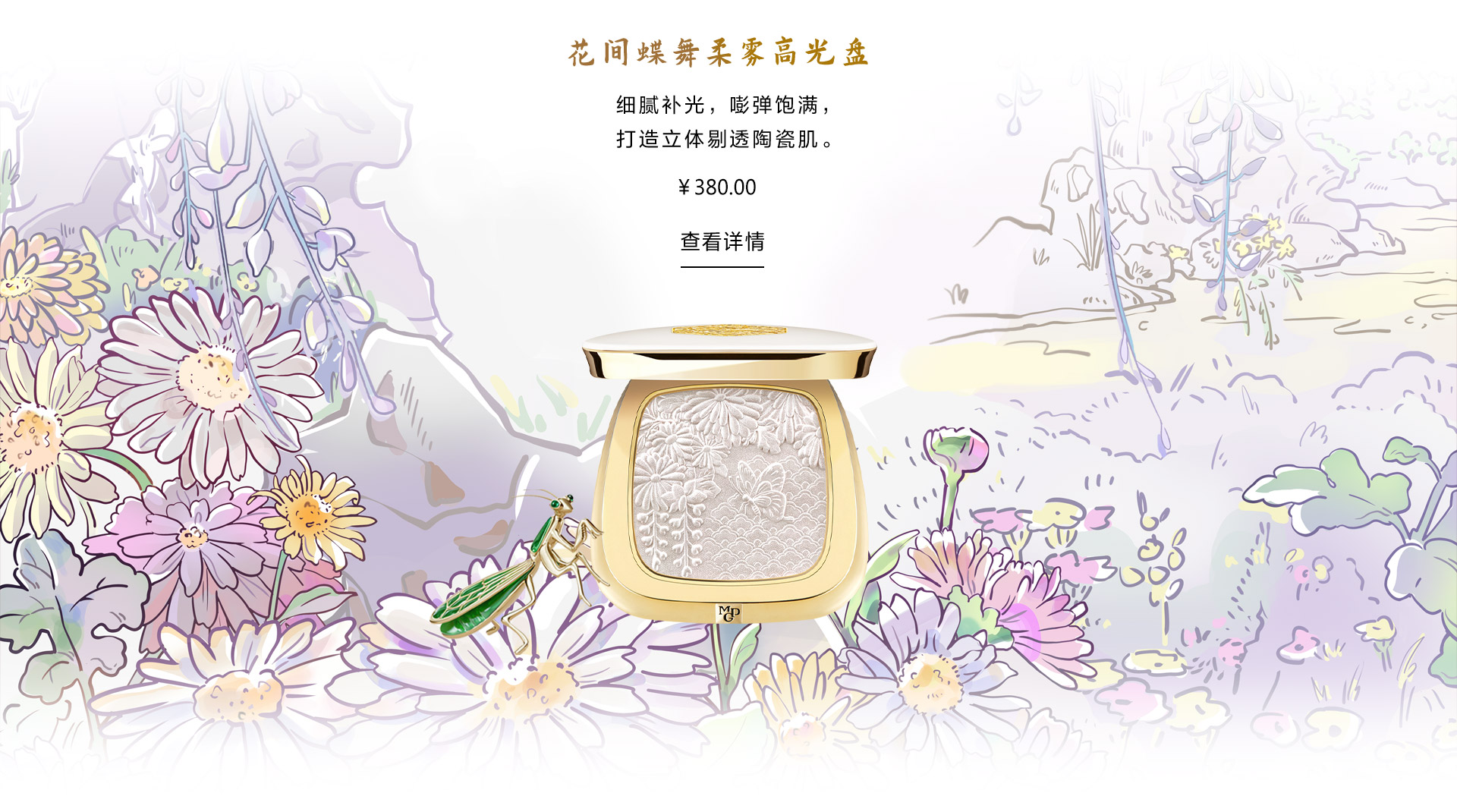 花(huā)間蝶舞柔霧高(gao)光盤